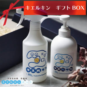 キエルキンギフト BOX２